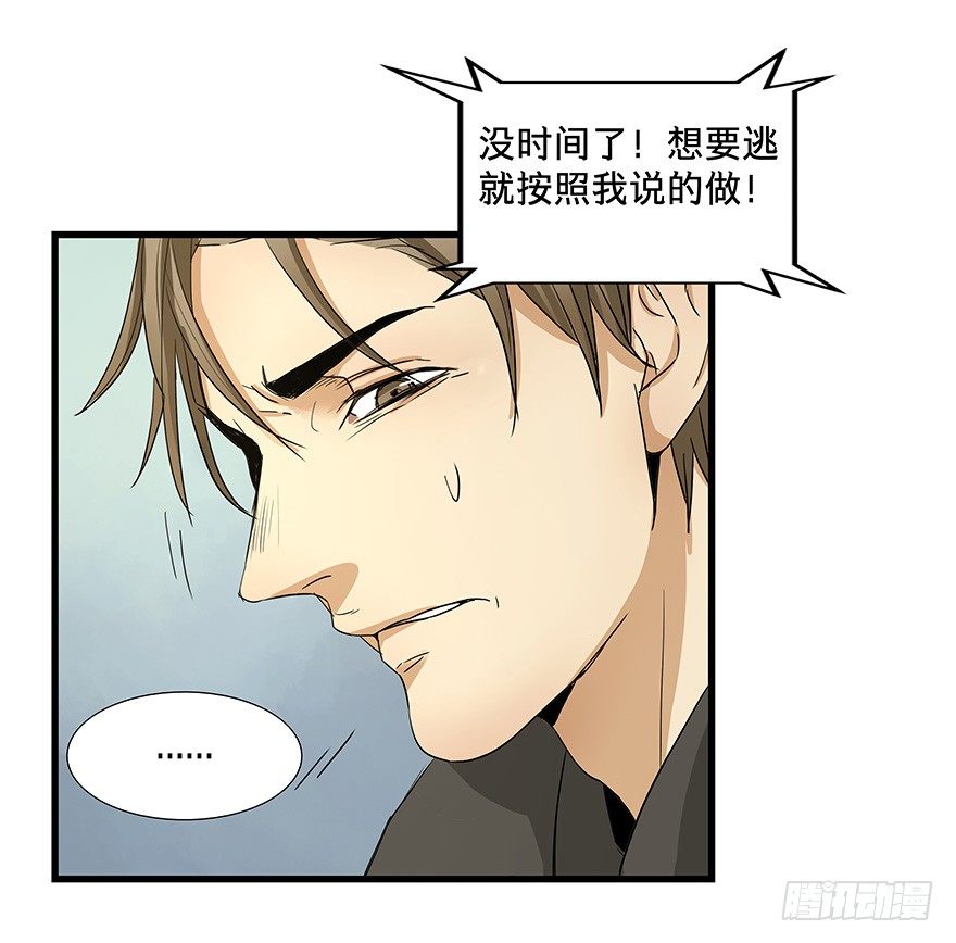 黑暗之证韩漫全集-12无删减无遮挡章节图片 