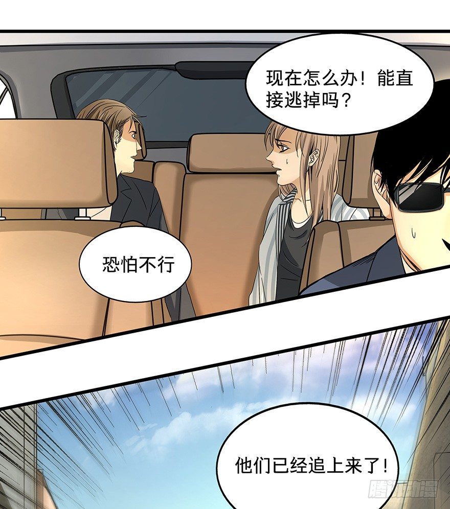 黑暗之证韩漫全集-13无删减无遮挡章节图片 