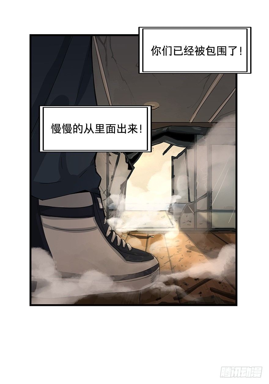 黑暗之证韩漫全集-13无删减无遮挡章节图片 