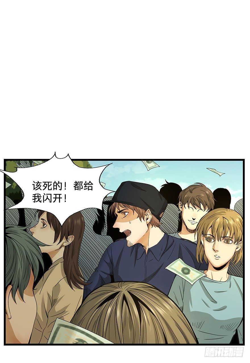 黑暗之证韩漫全集-13无删减无遮挡章节图片 