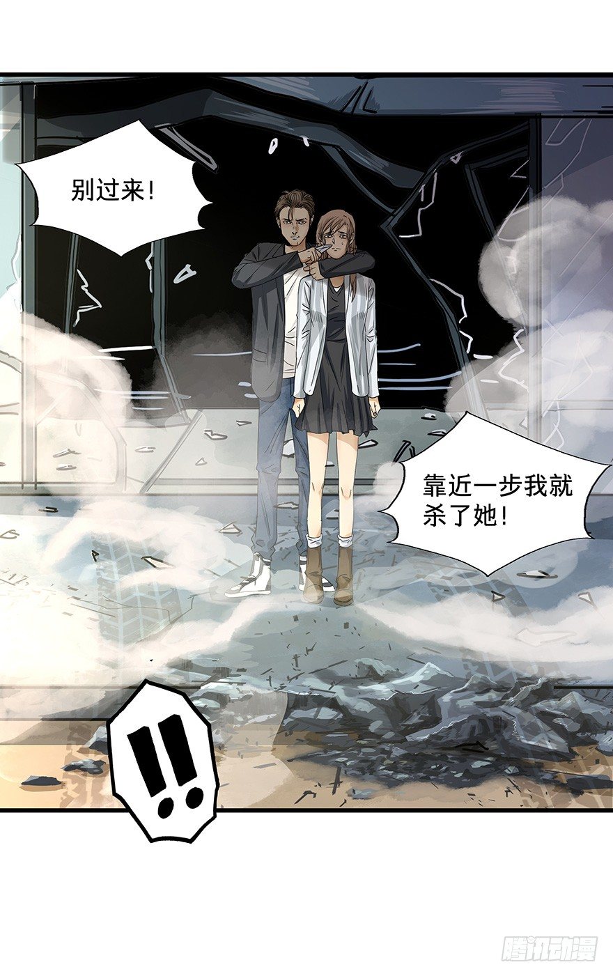 黑暗之证韩漫全集-13无删减无遮挡章节图片 