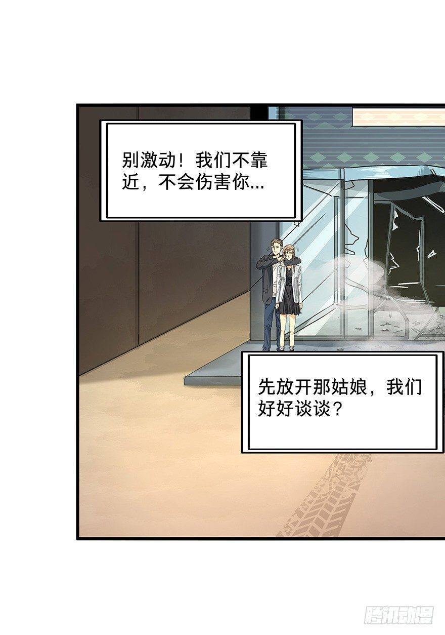 黑暗之证韩漫全集-13无删减无遮挡章节图片 