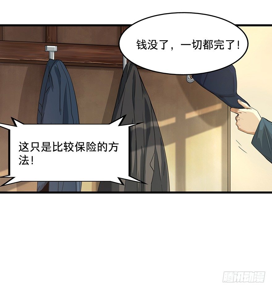 黑暗之证韩漫全集-13无删减无遮挡章节图片 