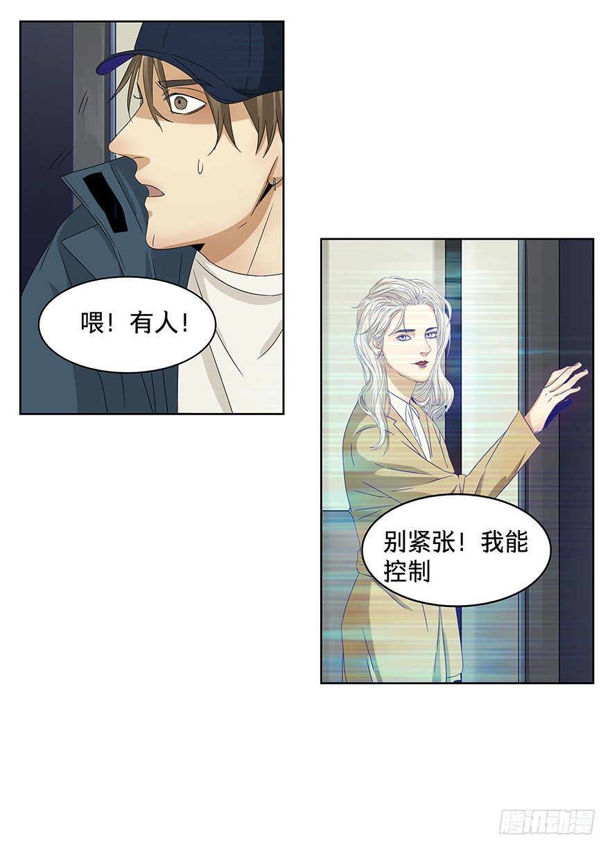 黑暗之证韩漫全集-14无删减无遮挡章节图片 