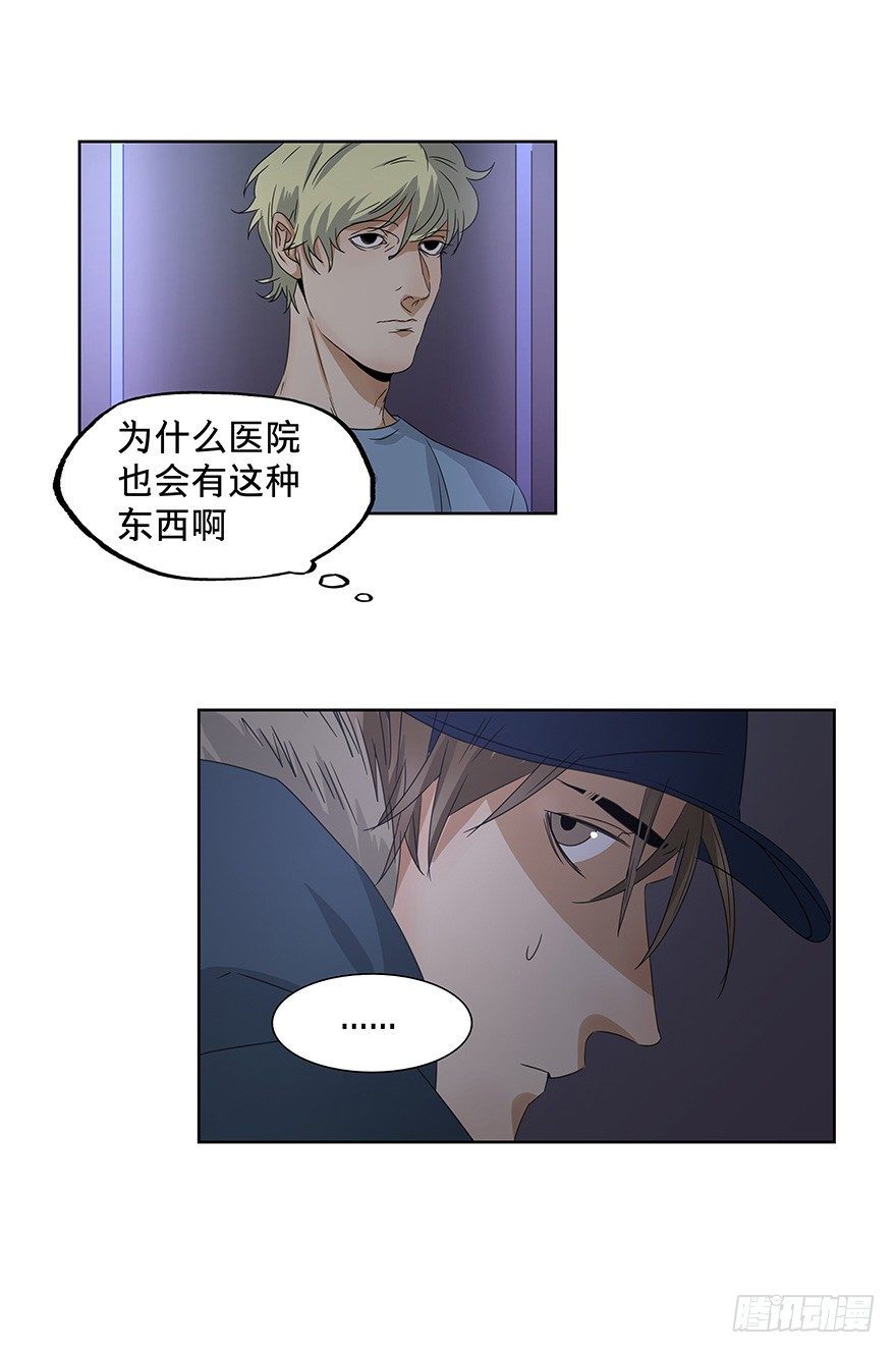 黑暗之证韩漫全集-14无删减无遮挡章节图片 