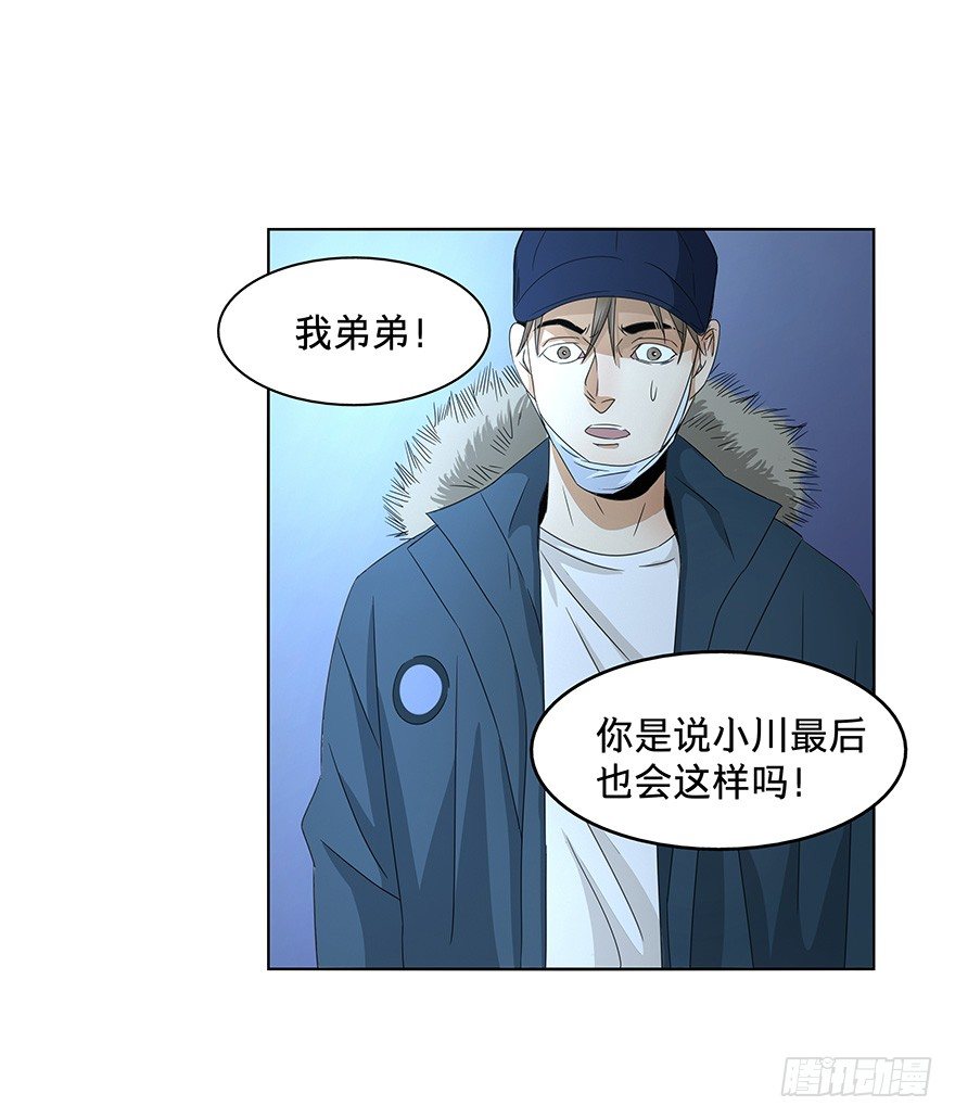 黑暗之证韩漫全集-14无删减无遮挡章节图片 
