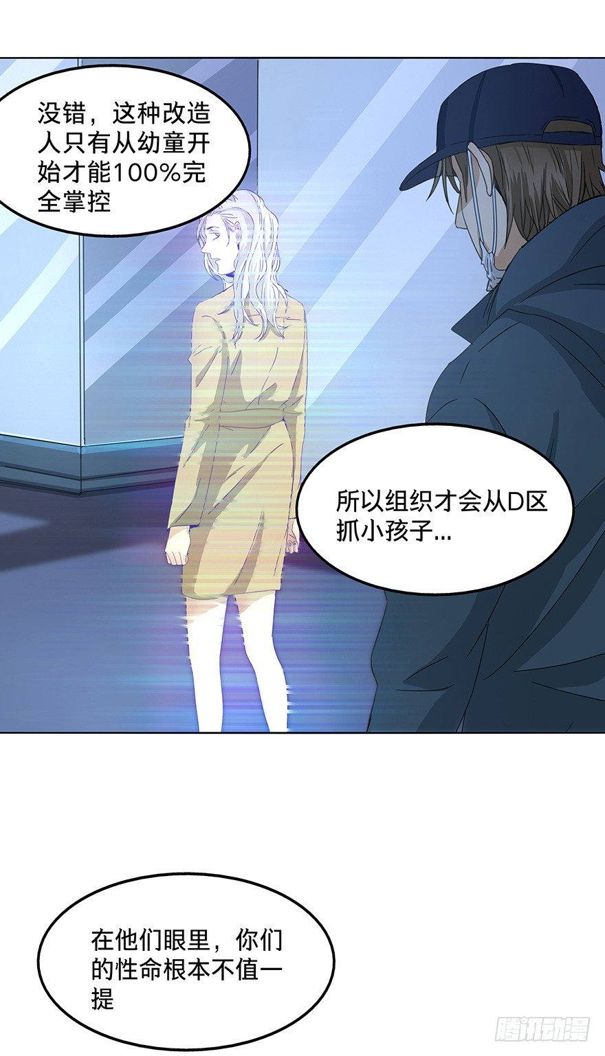 黑暗之证韩漫全集-14无删减无遮挡章节图片 