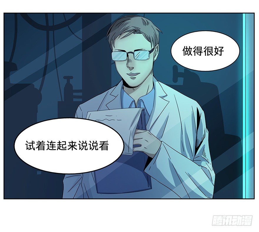 黑暗之证韩漫全集-14无删减无遮挡章节图片 