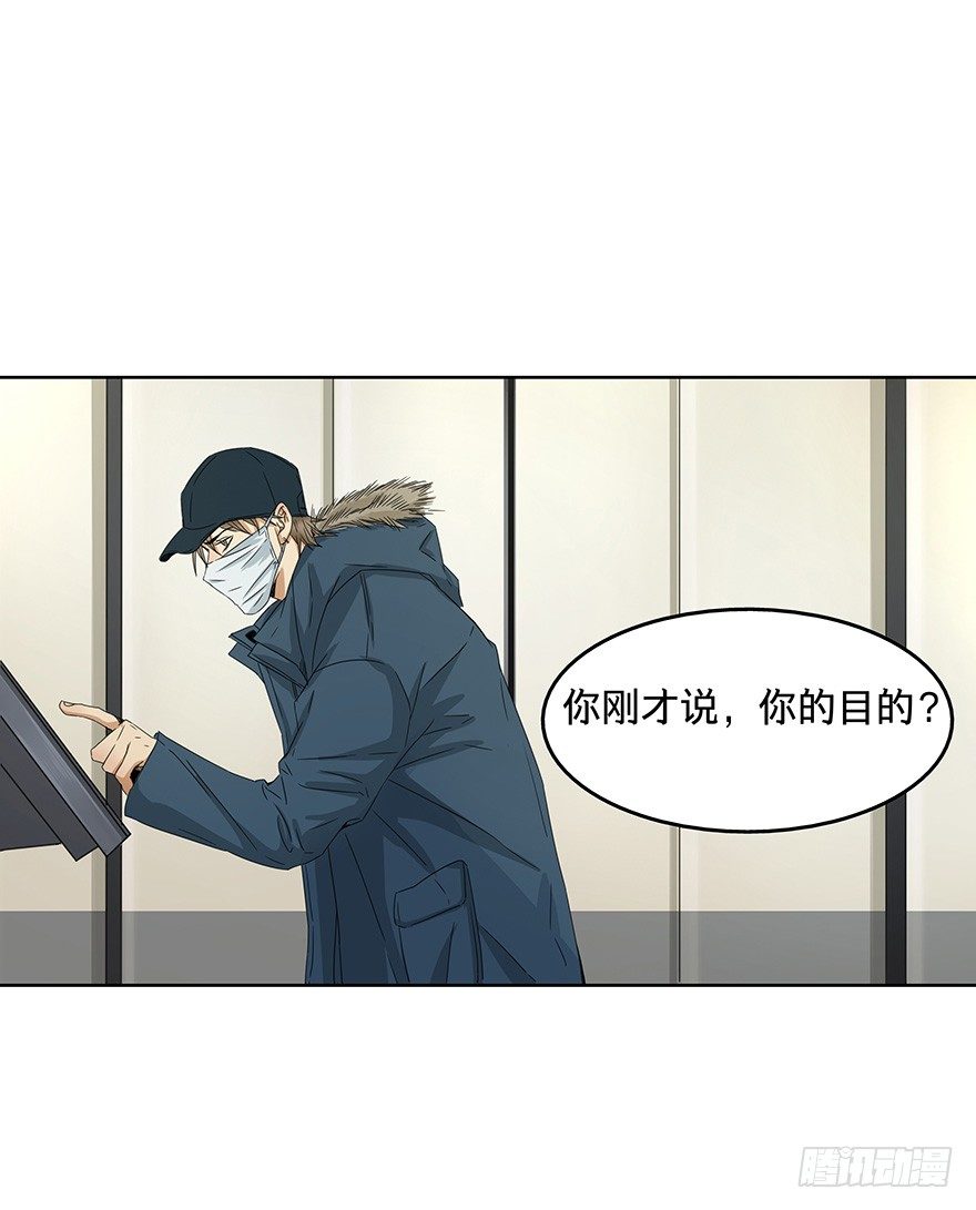黑暗之证韩漫全集-14无删减无遮挡章节图片 