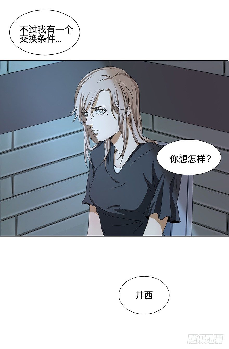 黑暗之证韩漫全集-15无删减无遮挡章节图片 
