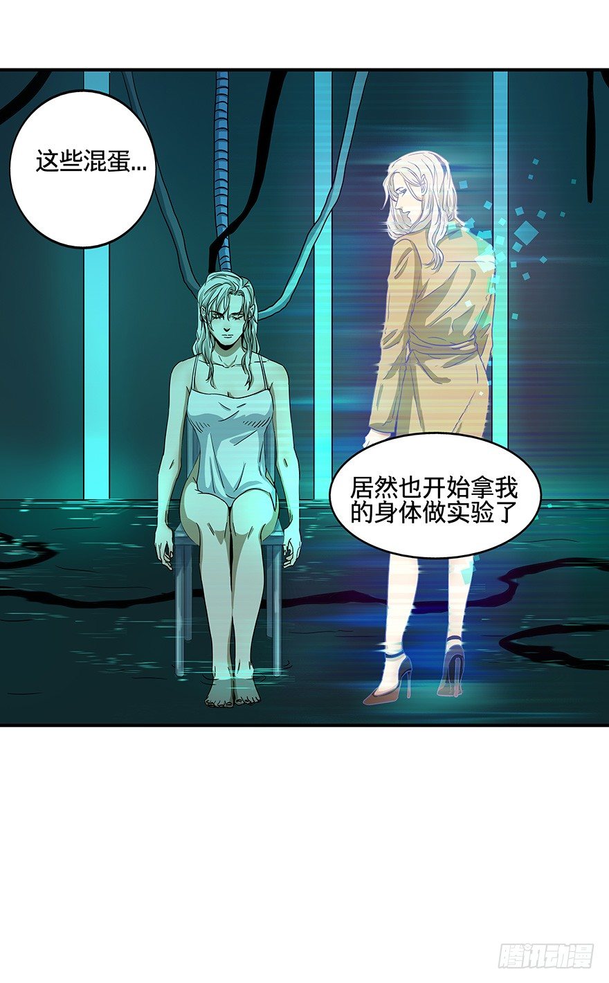 黑暗之证韩漫全集-15无删减无遮挡章节图片 