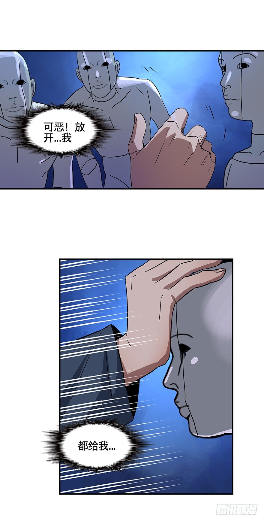 黑暗之证韩漫全集-16无删减无遮挡章节图片 
