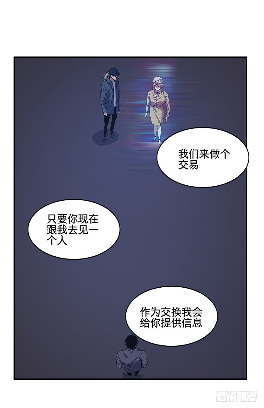 黑暗之证韩漫全集-16无删减无遮挡章节图片 
