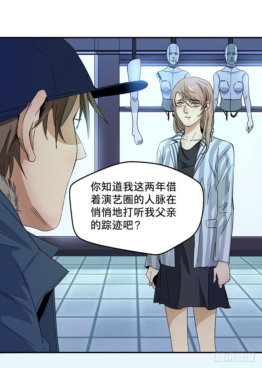 黑暗之证韩漫全集-17无删减无遮挡章节图片 