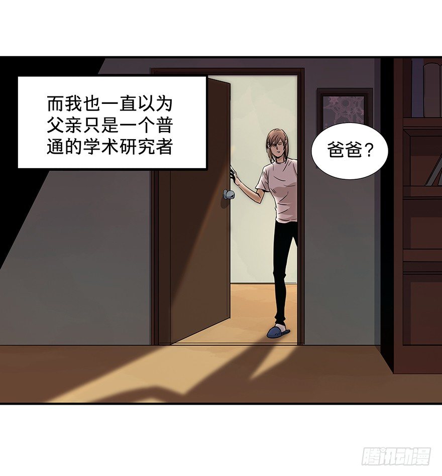 黑暗之证韩漫全集-17无删减无遮挡章节图片 