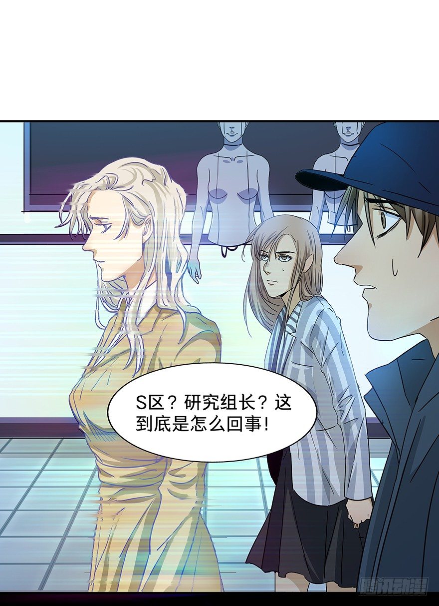 黑暗之证韩漫全集-17无删减无遮挡章节图片 