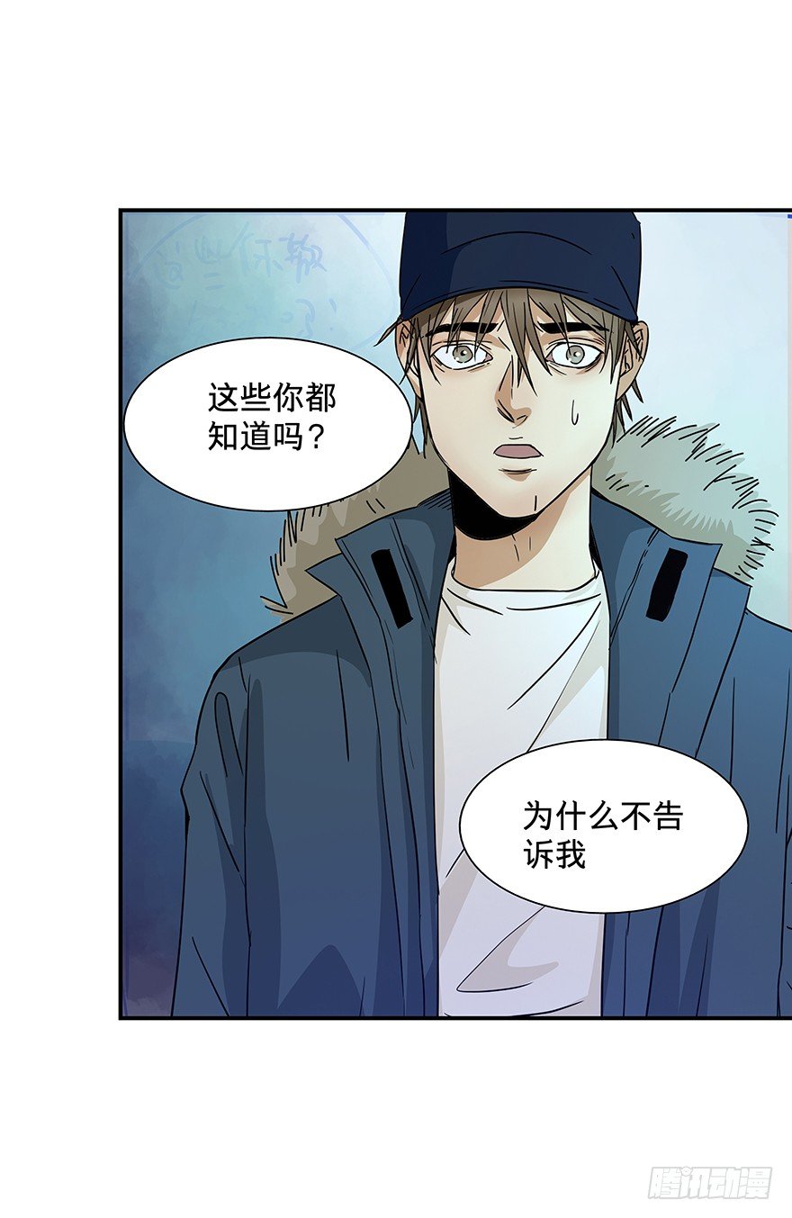 黑暗之证韩漫全集-17无删减无遮挡章节图片 