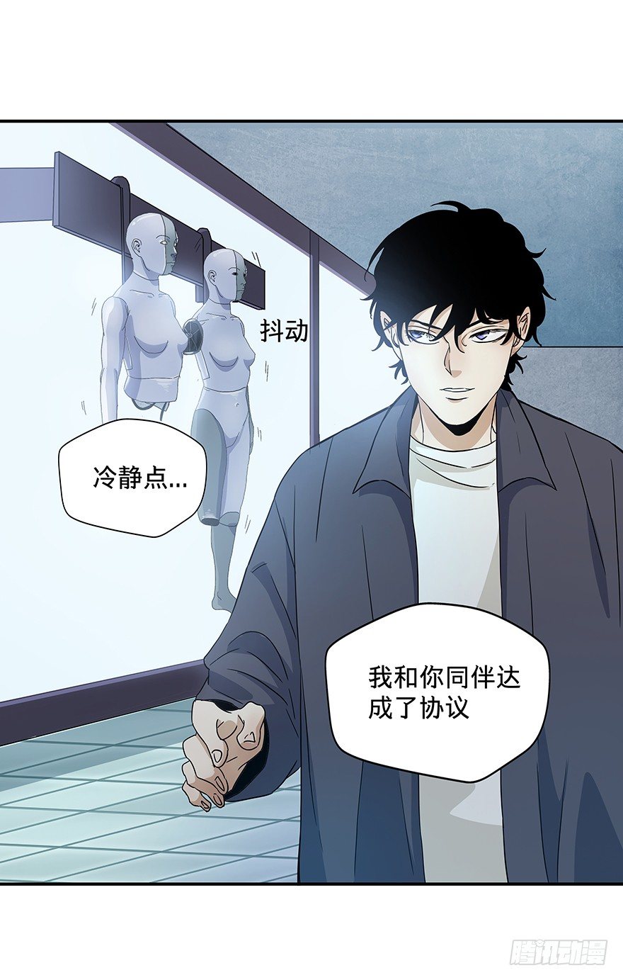 黑暗之证韩漫全集-17无删减无遮挡章节图片 