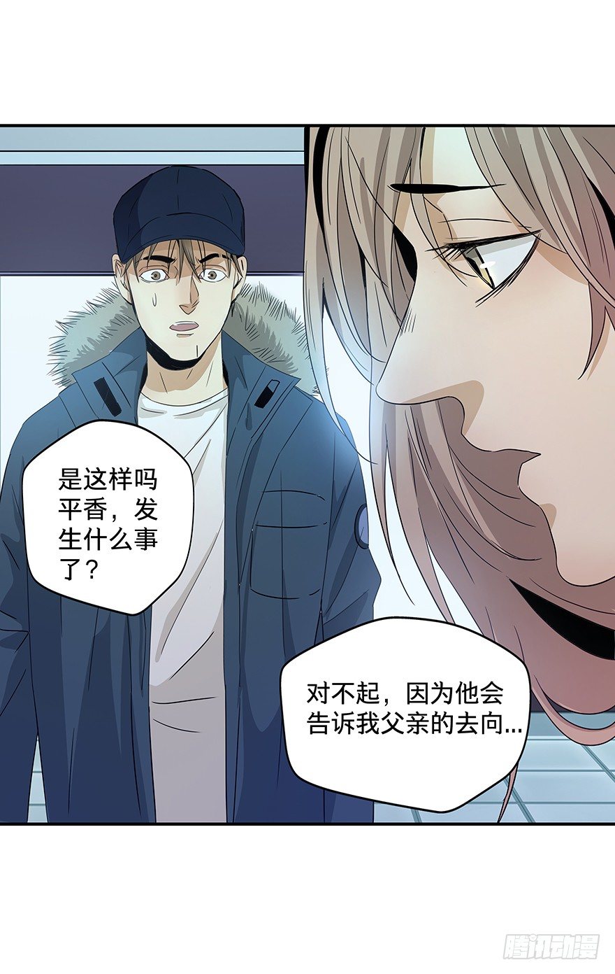 黑暗之证韩漫全集-17无删减无遮挡章节图片 