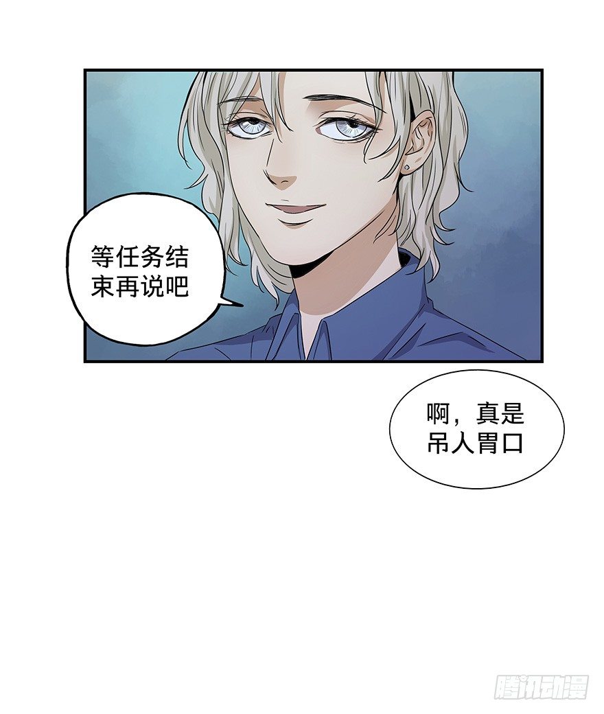 黑暗之证韩漫全集-19无删减无遮挡章节图片 