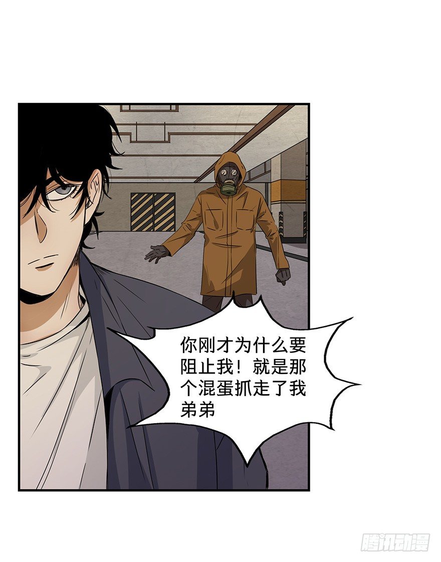 黑暗之证韩漫全集-20无删减无遮挡章节图片 