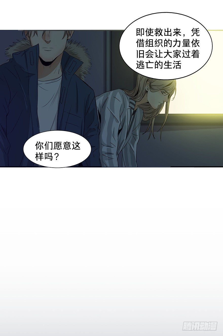 黑暗之证韩漫全集-21无删减无遮挡章节图片 