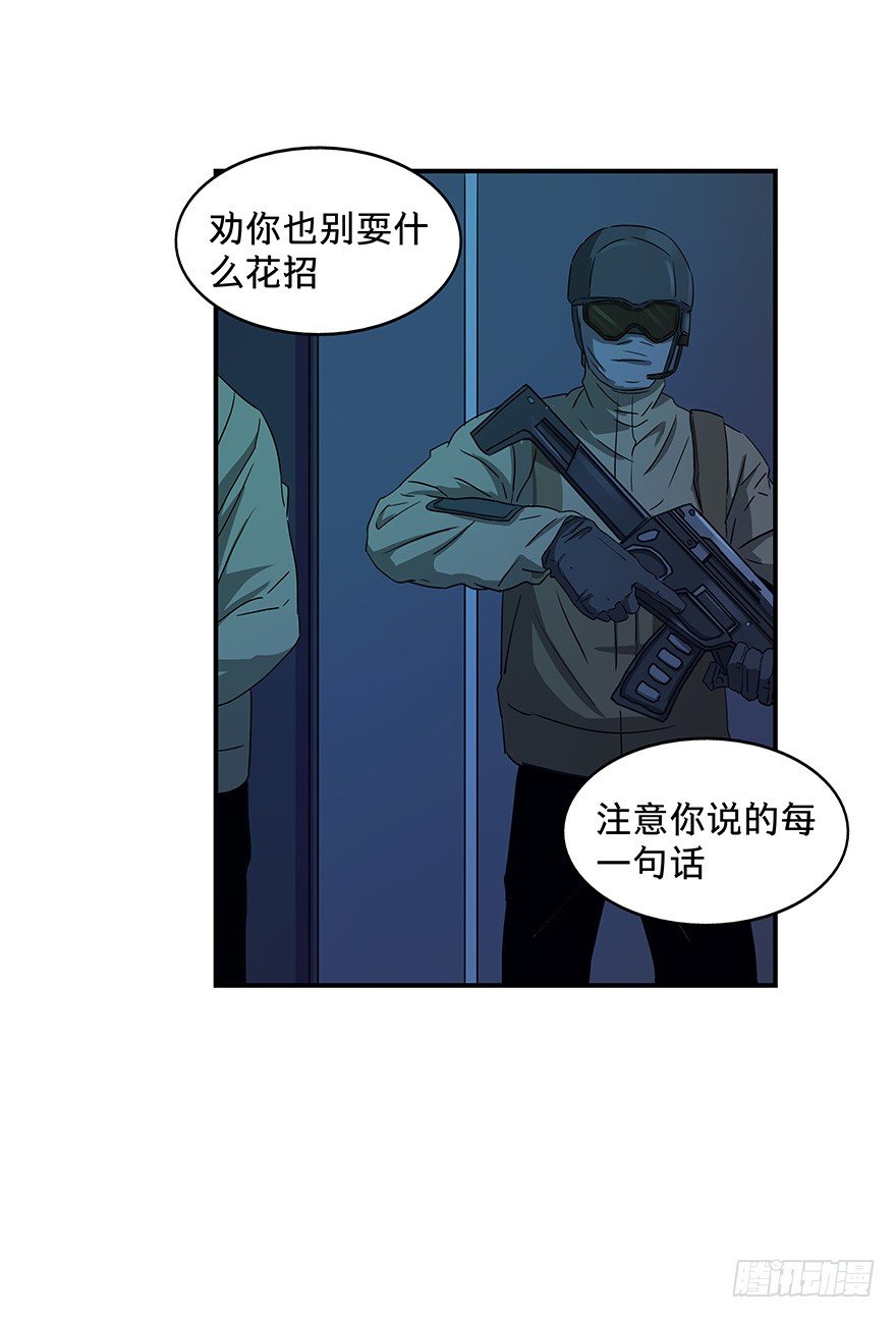 黑暗之证韩漫全集-21无删减无遮挡章节图片 
