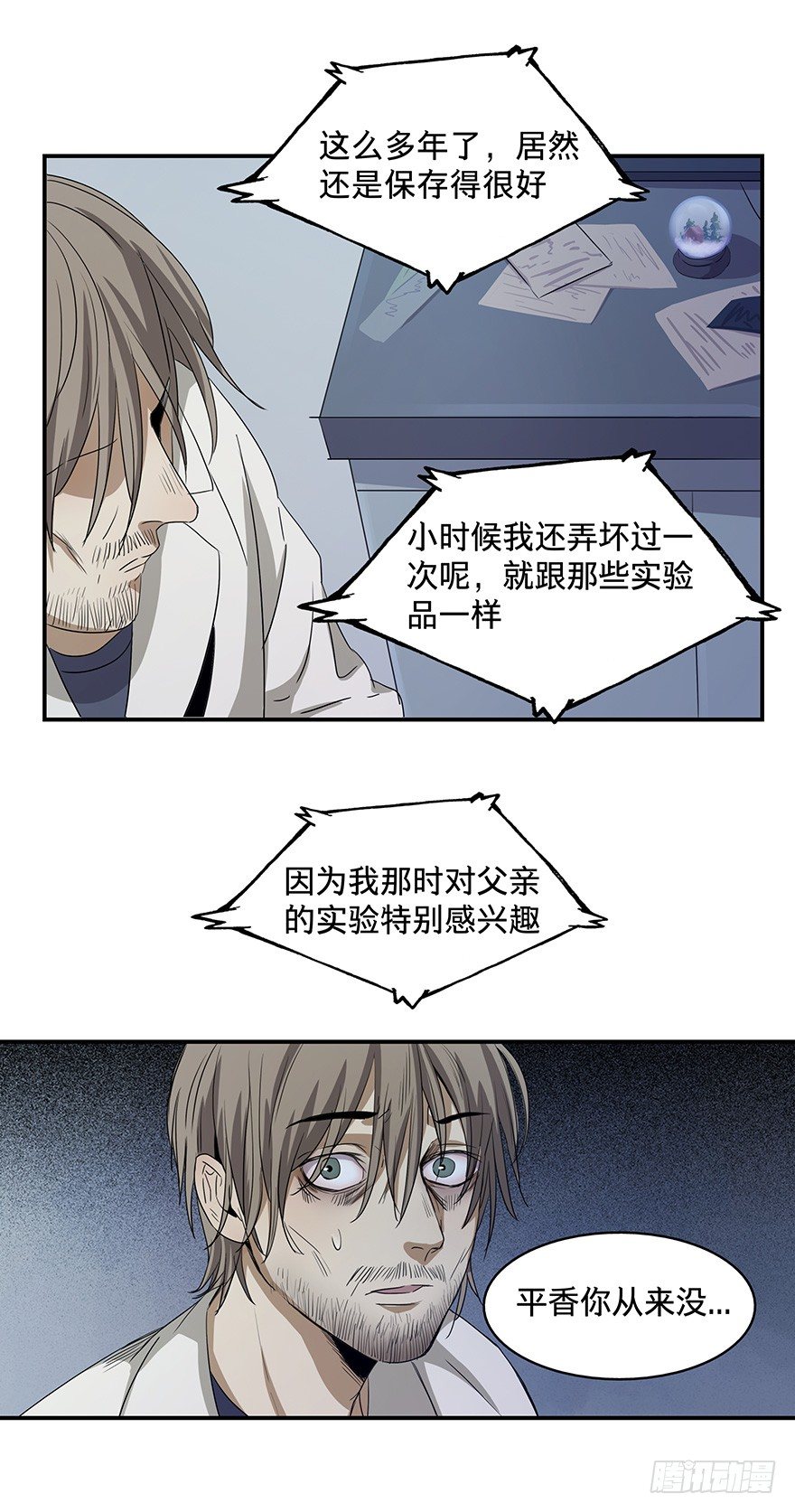 黑暗之证韩漫全集-21无删减无遮挡章节图片 