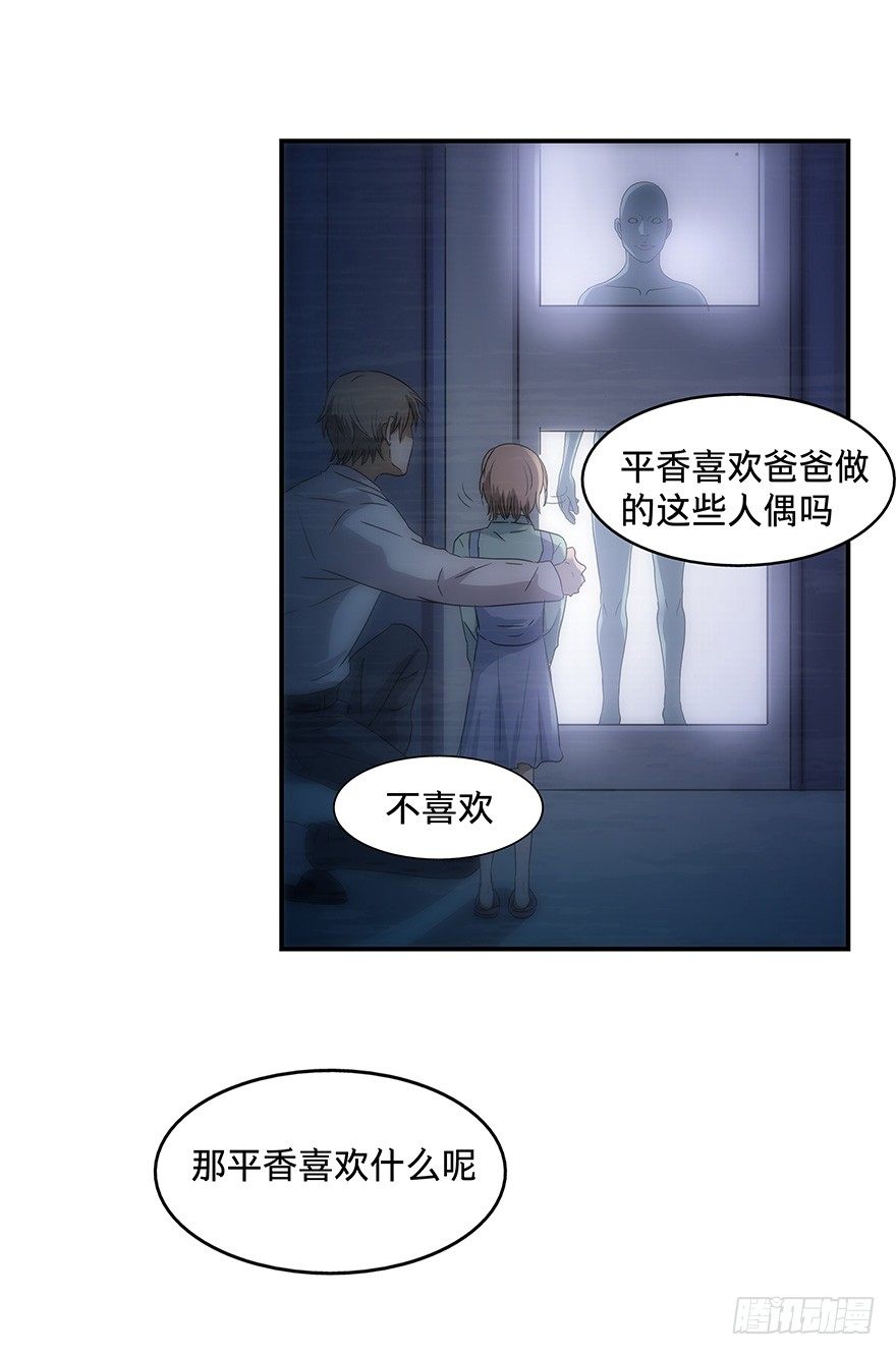黑暗之证韩漫全集-21无删减无遮挡章节图片 