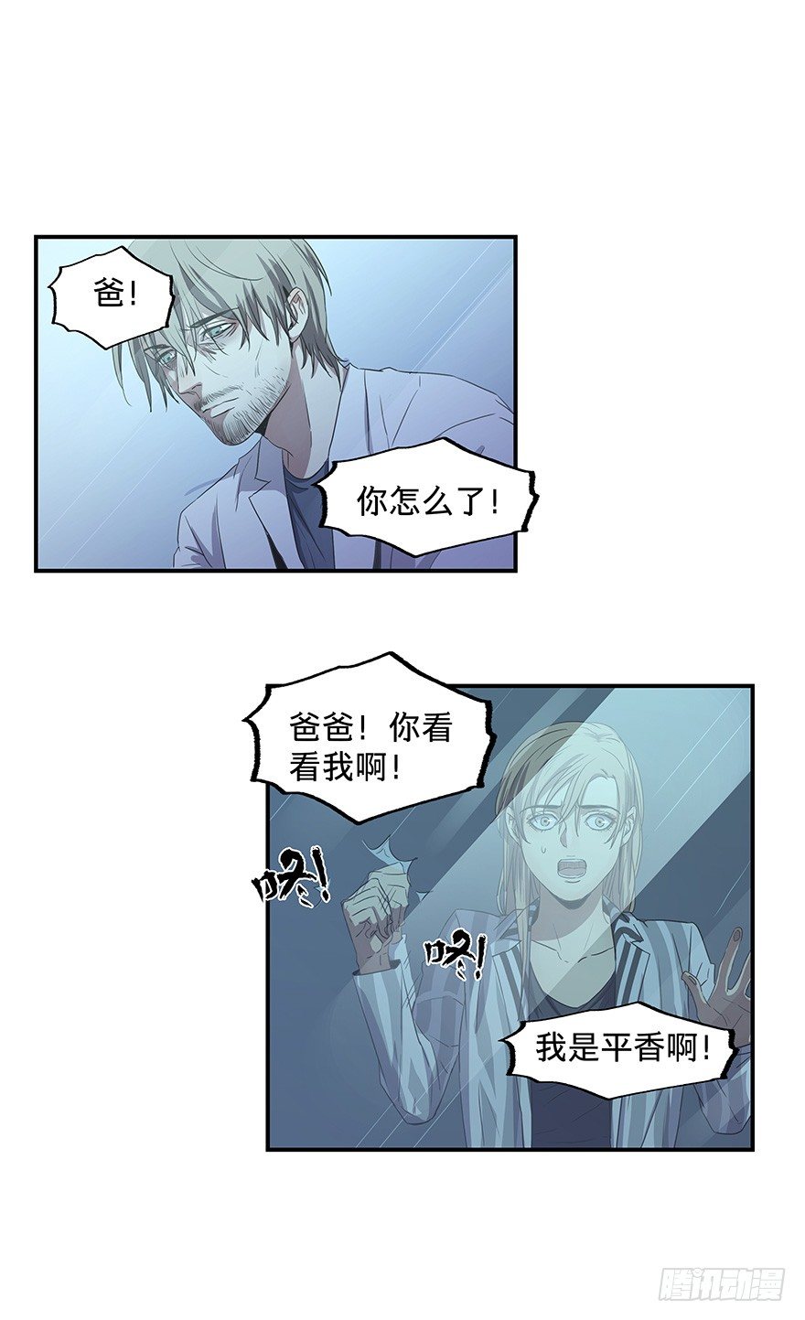 黑暗之证韩漫全集-21无删减无遮挡章节图片 