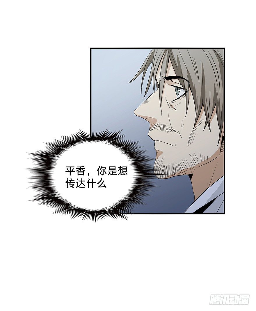 黑暗之证韩漫全集-21无删减无遮挡章节图片 