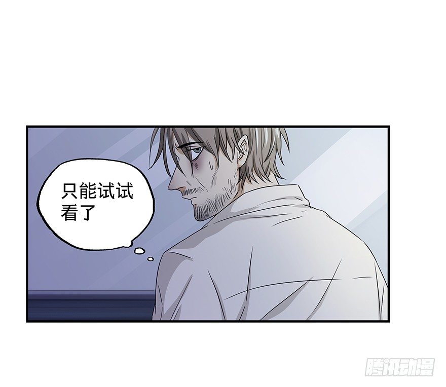 黑暗之证韩漫全集-22无删减无遮挡章节图片 