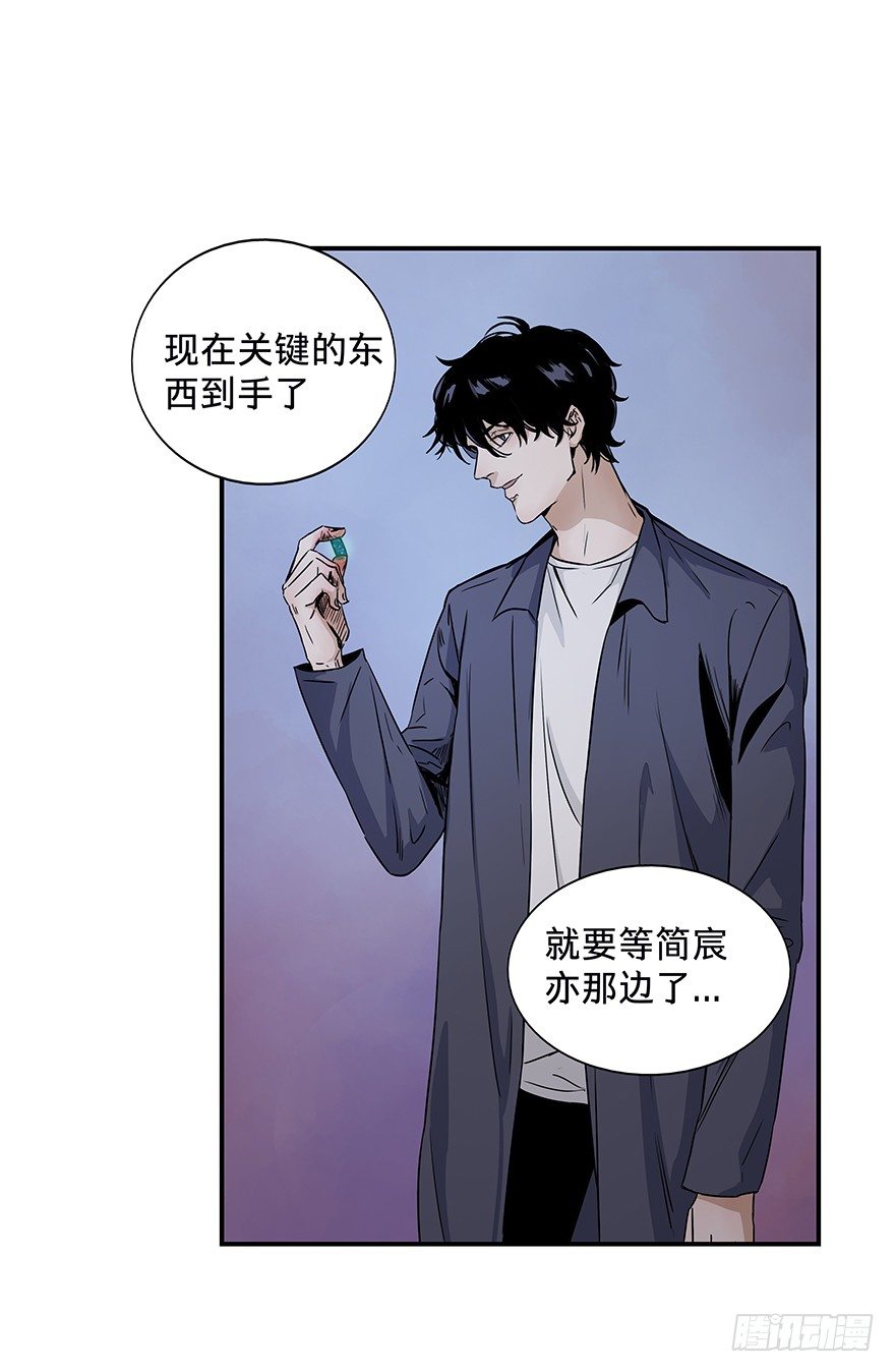 黑暗之证韩漫全集-23无删减无遮挡章节图片 