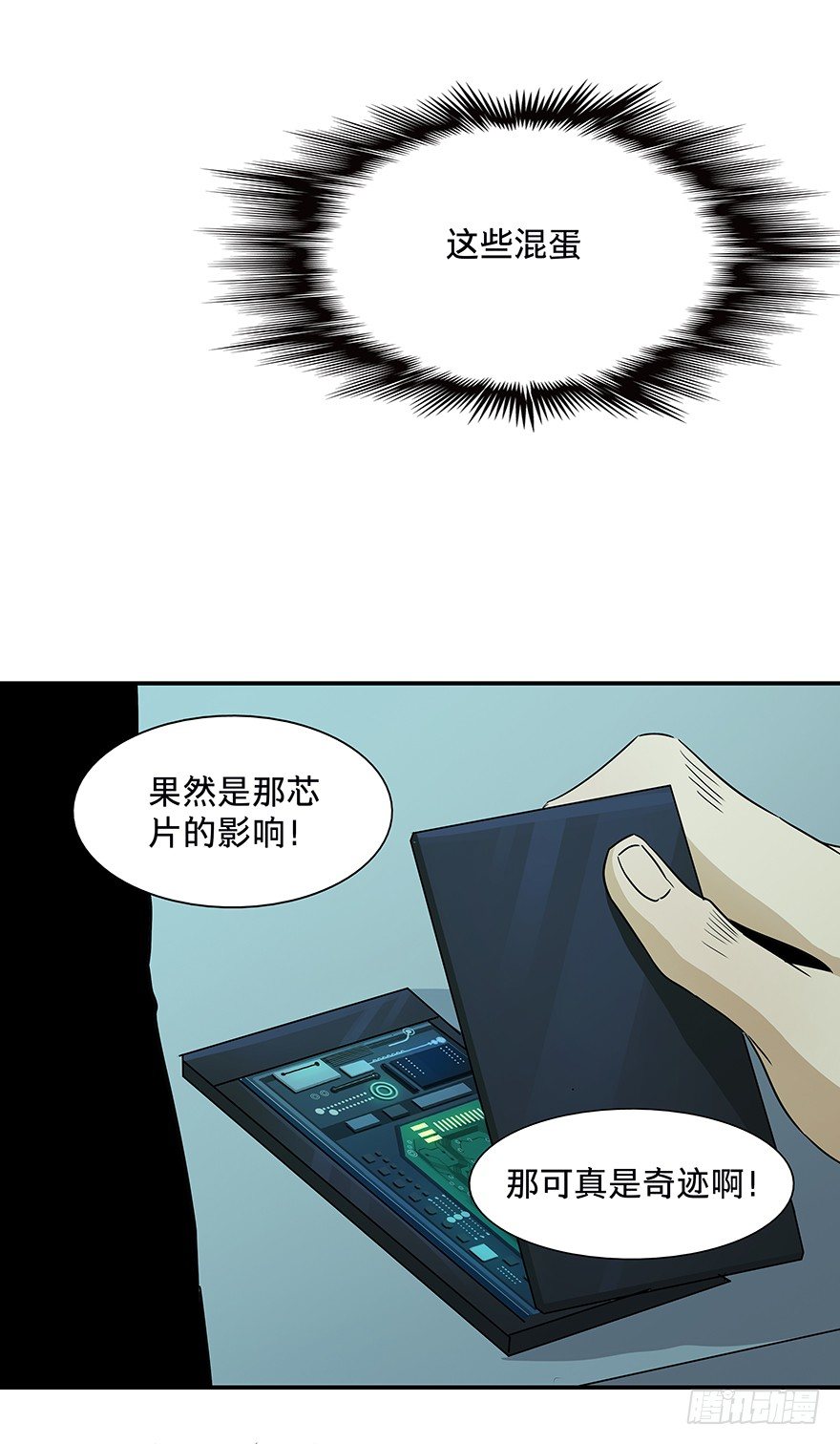 黑暗之证韩漫全集-23无删减无遮挡章节图片 