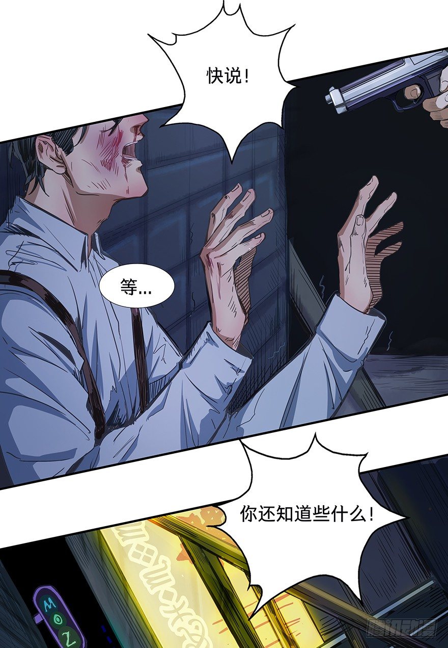 黑暗之证韩漫全集-23无删减无遮挡章节图片 