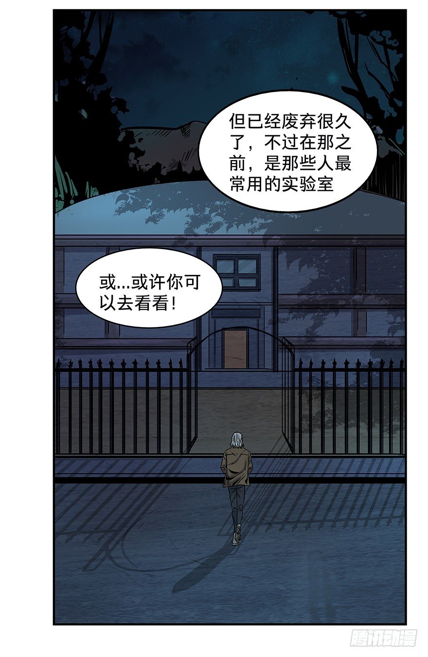 黑暗之证韩漫全集-23无删减无遮挡章节图片 