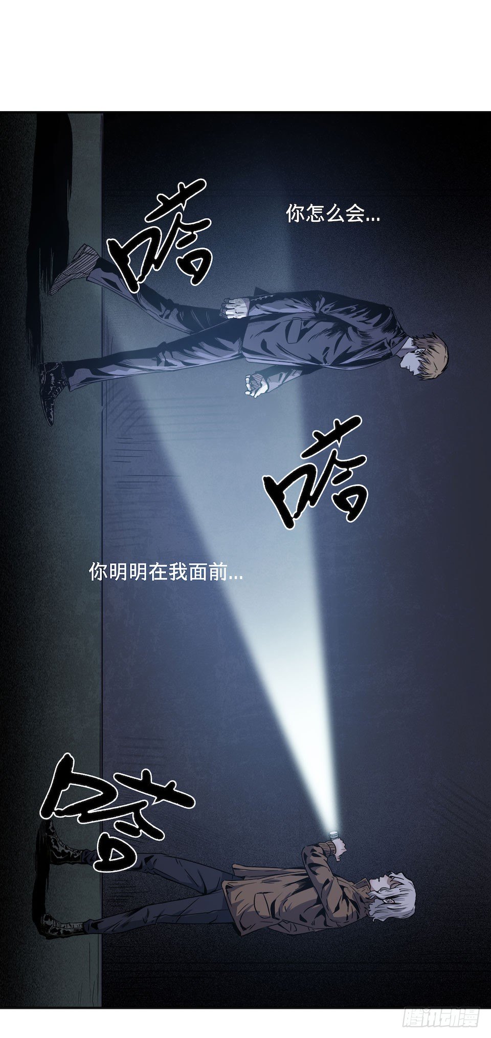 黑暗之证韩漫全集-24无删减无遮挡章节图片 