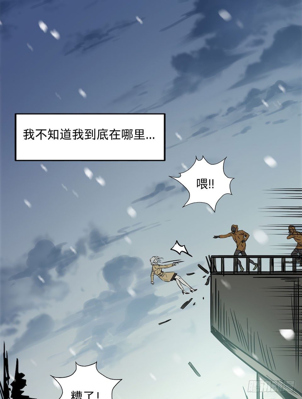 黑暗之证韩漫全集-24无删减无遮挡章节图片 