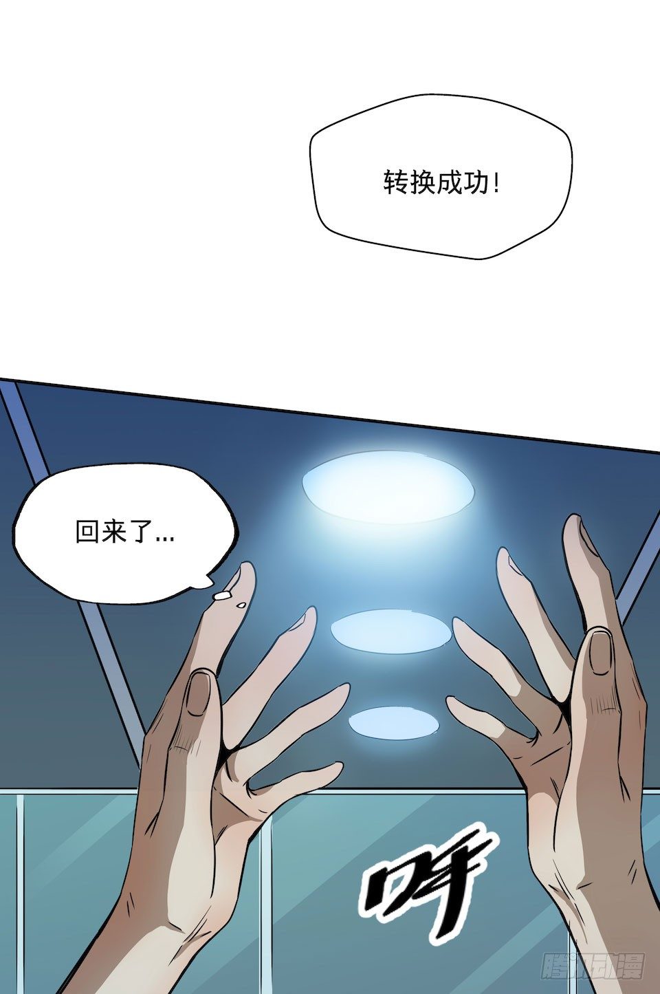 黑暗之证韩漫全集-24无删减无遮挡章节图片 