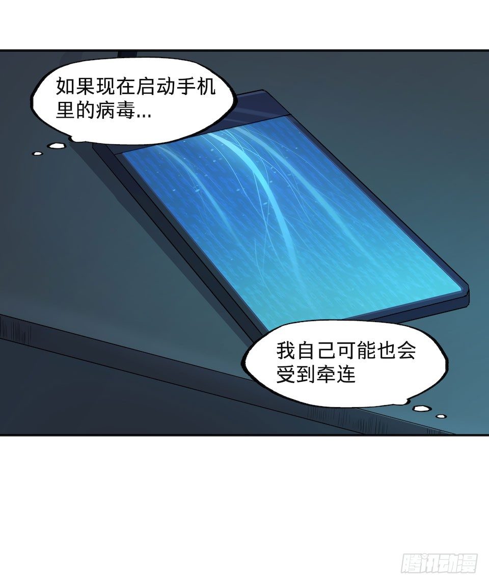 黑暗之证韩漫全集-25无删减无遮挡章节图片 