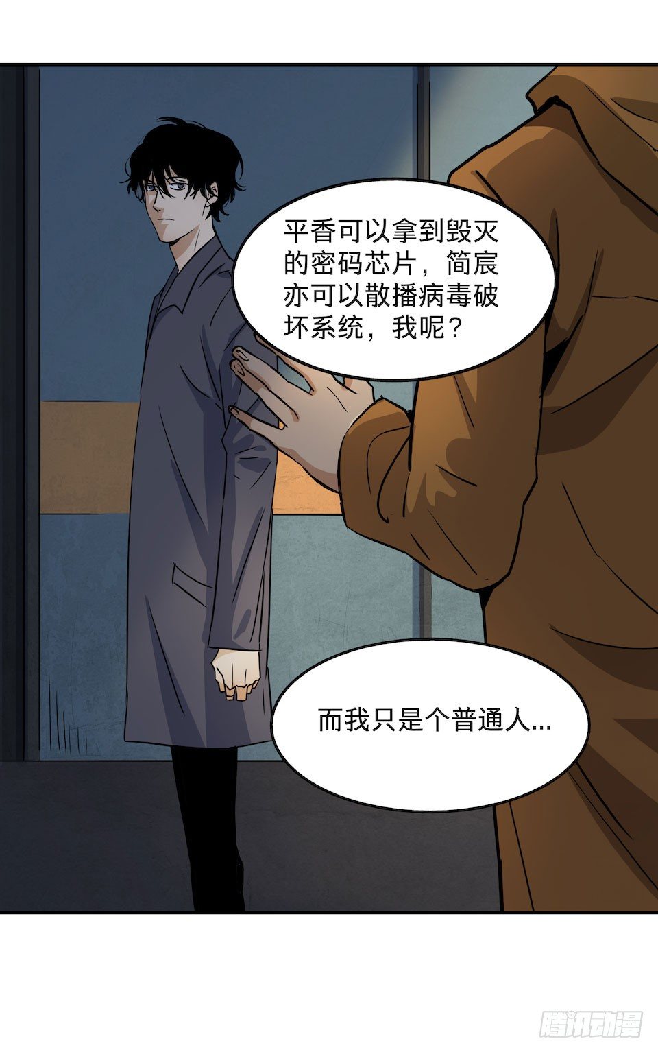 黑暗之证韩漫全集-25无删减无遮挡章节图片 