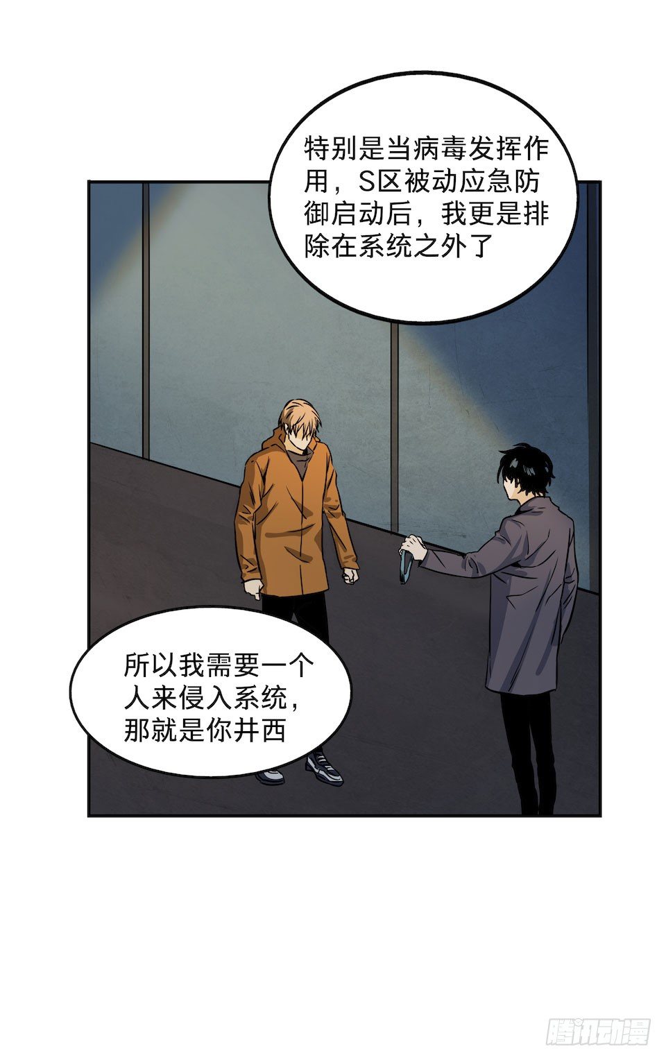 黑暗之证韩漫全集-25无删减无遮挡章节图片 