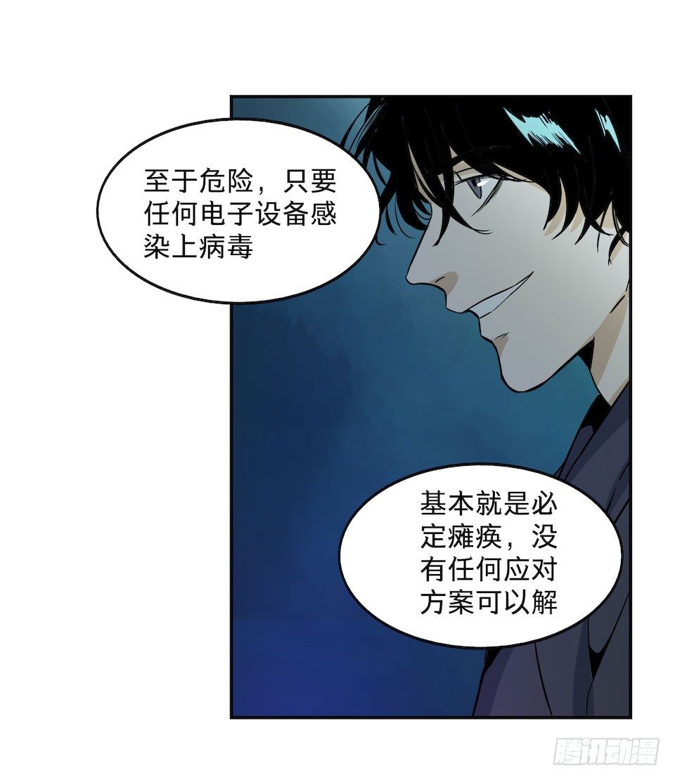 黑暗之证韩漫全集-25无删减无遮挡章节图片 