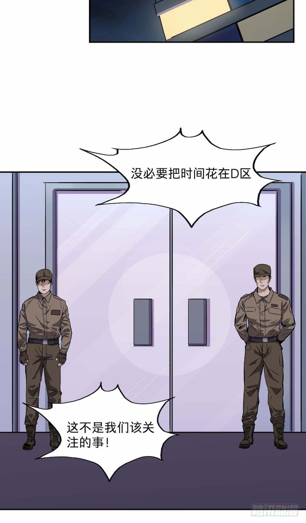 黑暗之证韩漫全集-26无删减无遮挡章节图片 