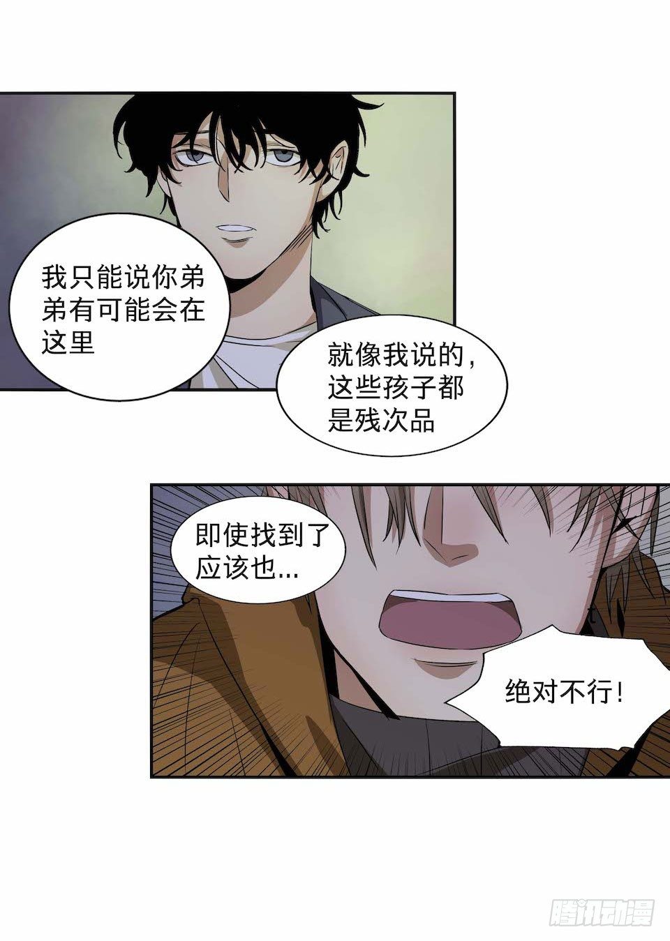 黑暗之证韩漫全集-27无删减无遮挡章节图片 
