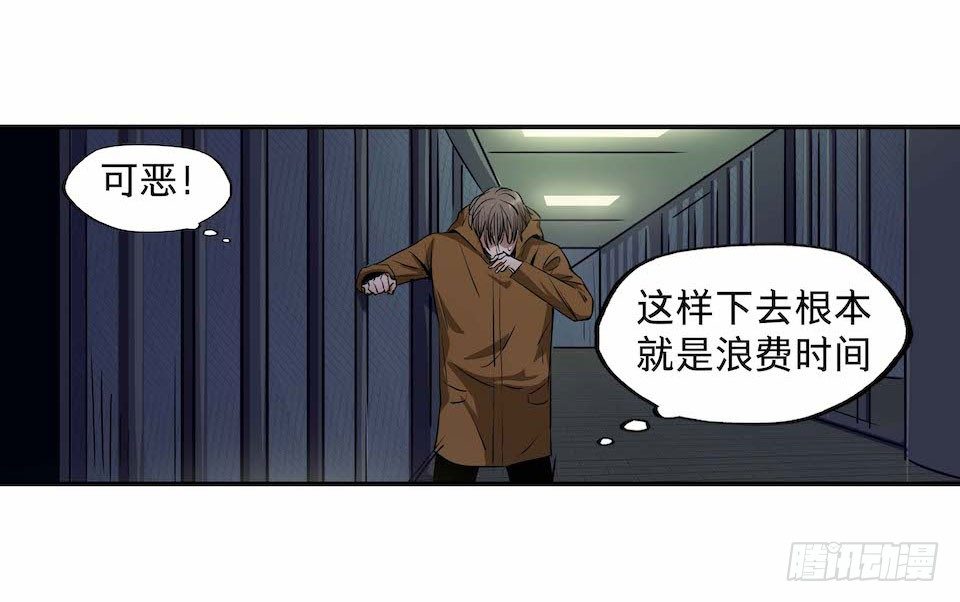 黑暗之证韩漫全集-27无删减无遮挡章节图片 