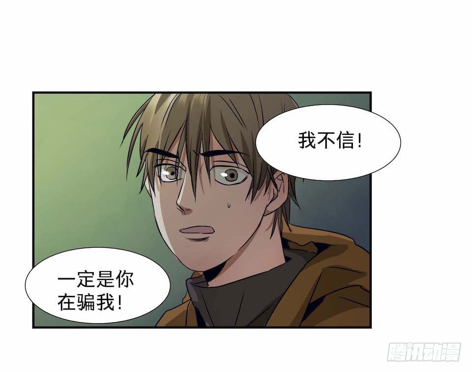 黑暗之证韩漫全集-28无删减无遮挡章节图片 