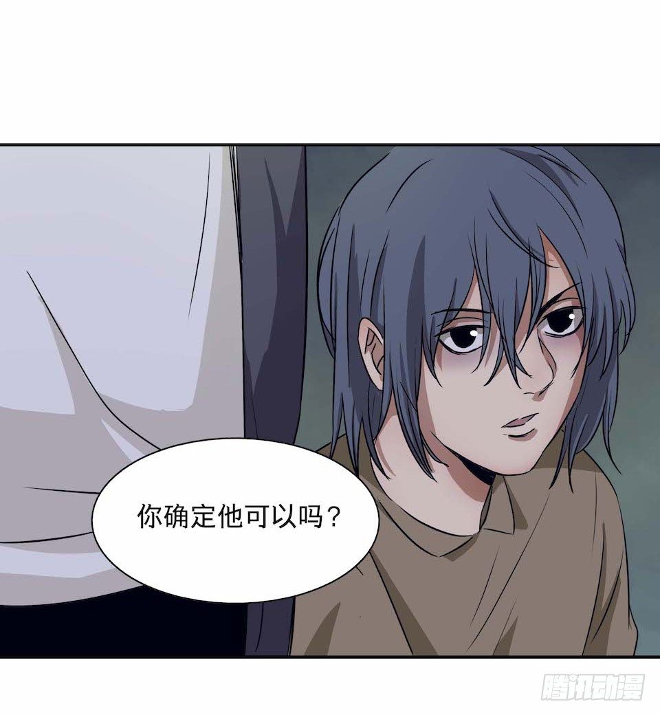 黑暗之证韩漫全集-28无删减无遮挡章节图片 