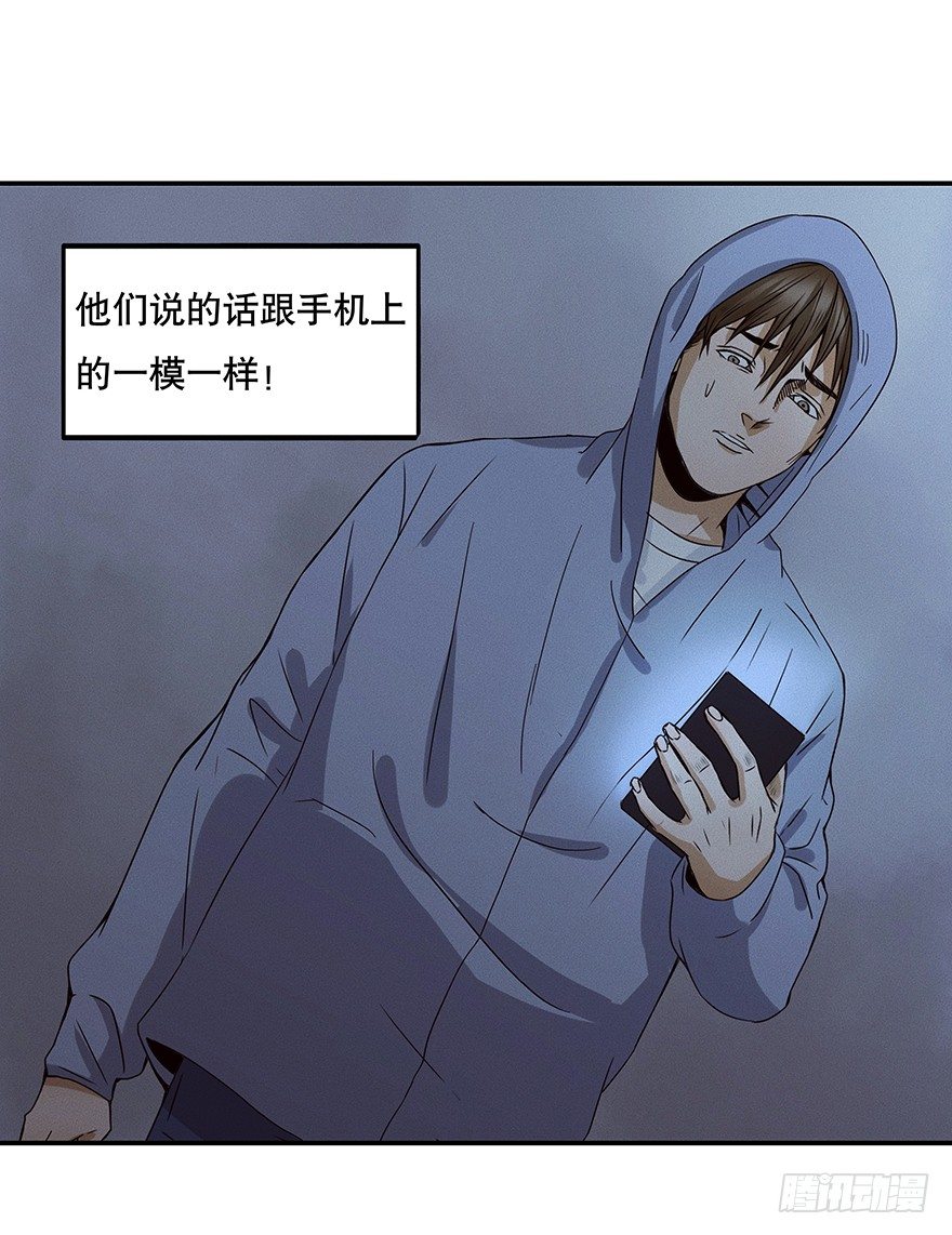 黑暗之证韩漫全集-03无删减无遮挡章节图片 