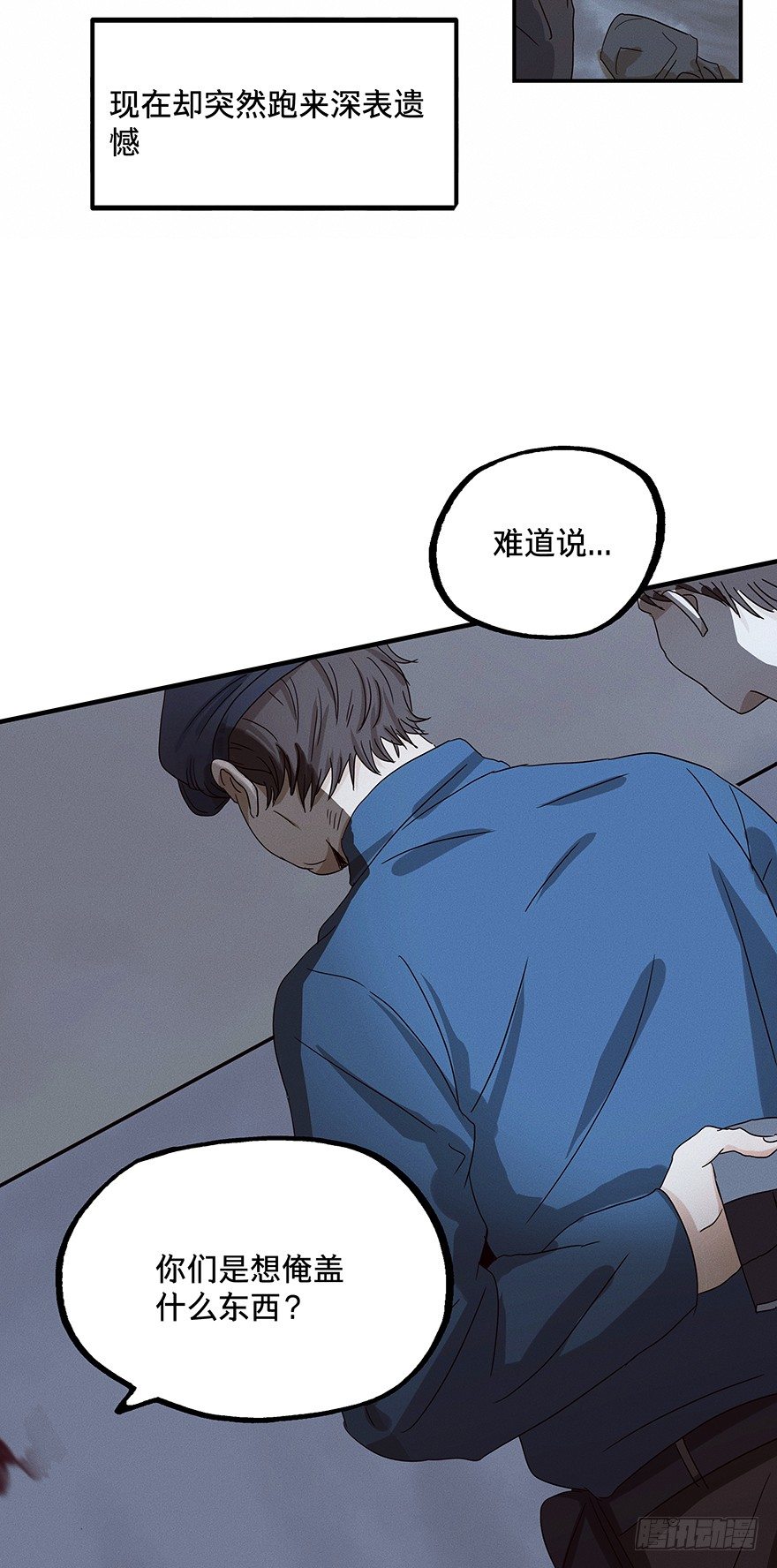 黑暗之证韩漫全集-03无删减无遮挡章节图片 